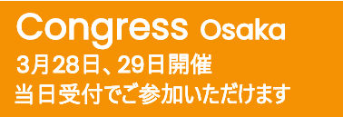 総会開催のご案内